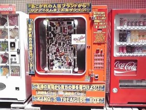 1000円自販機　どこ