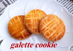 クッキー サブレ ガレット カロリー どれくらい