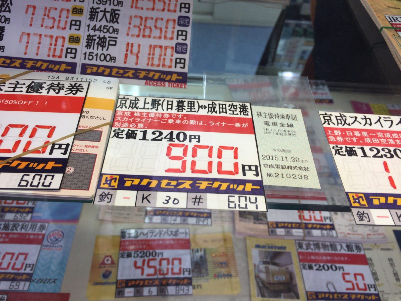 青春18切符の余りを金券ショップで売ると相場は?買うといくら? お役立ちなんでも情報局 青春18切符の余りを金券ショップで売ると相場は?買うといくら? お役立ちなんでも情報局