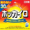 ホッカイロ 持続時間