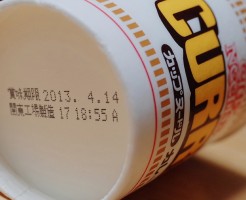 カップ麺 賞味期限