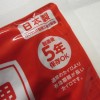 ホッカイロ　使用期限　切れ