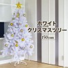 白いクリスマスツリー　黄ばみ　対策