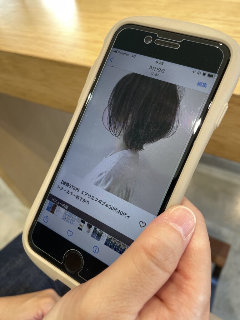 美容院 スマホ 何見る