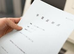 卒業証明書 偽造 ばれたら